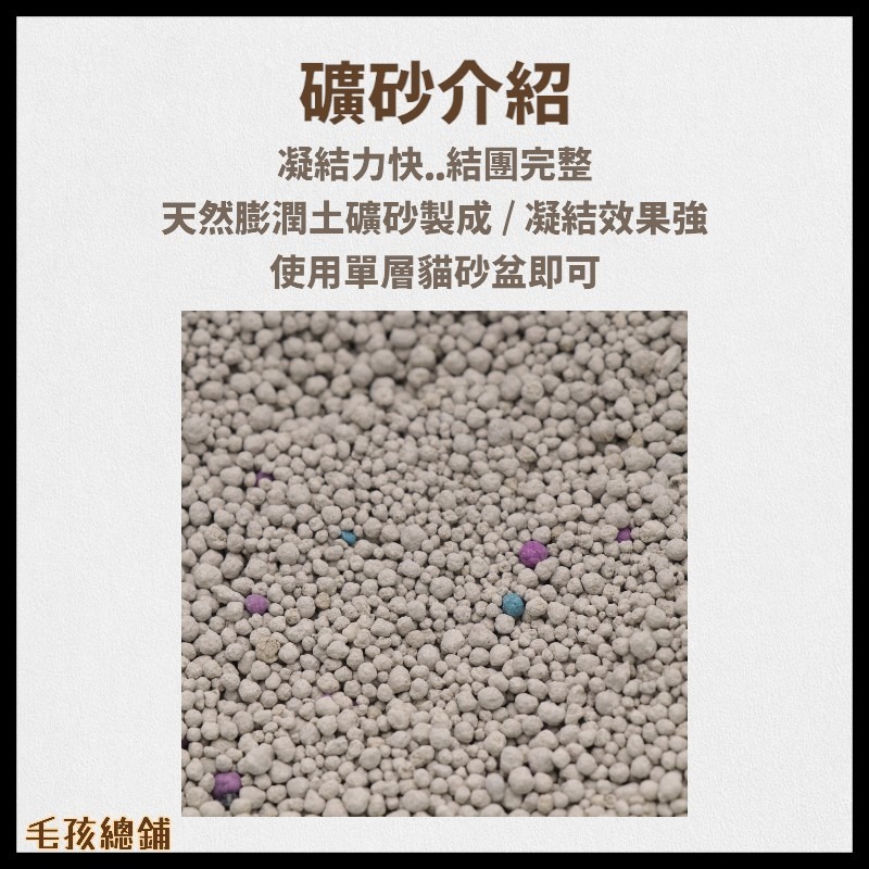 貓砂 礦砂 膨潤土 小球砂 球砂10LB 4.5kg 豆腐貓砂 豆腐砂 有發票 20kg 貓砂-細節圖2