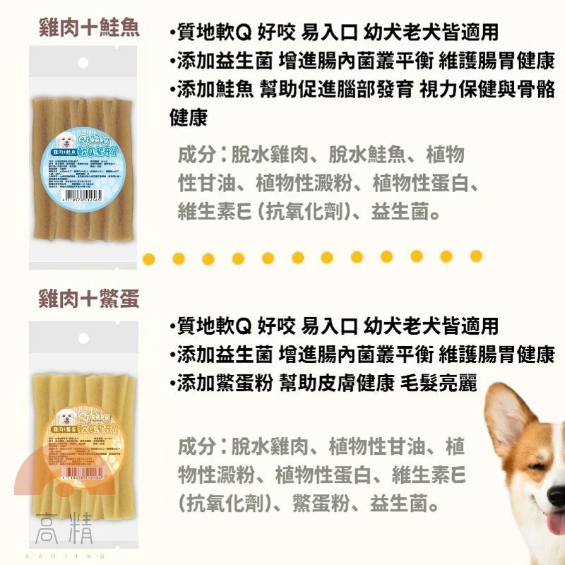 Qt baby 軟Q潔牙骨 狗狗潔牙骨 寵物潔牙骨 狗零食 寵物零食 狗狗零食 潔牙骨 潔牙零食 狗狗潔牙-細節圖2