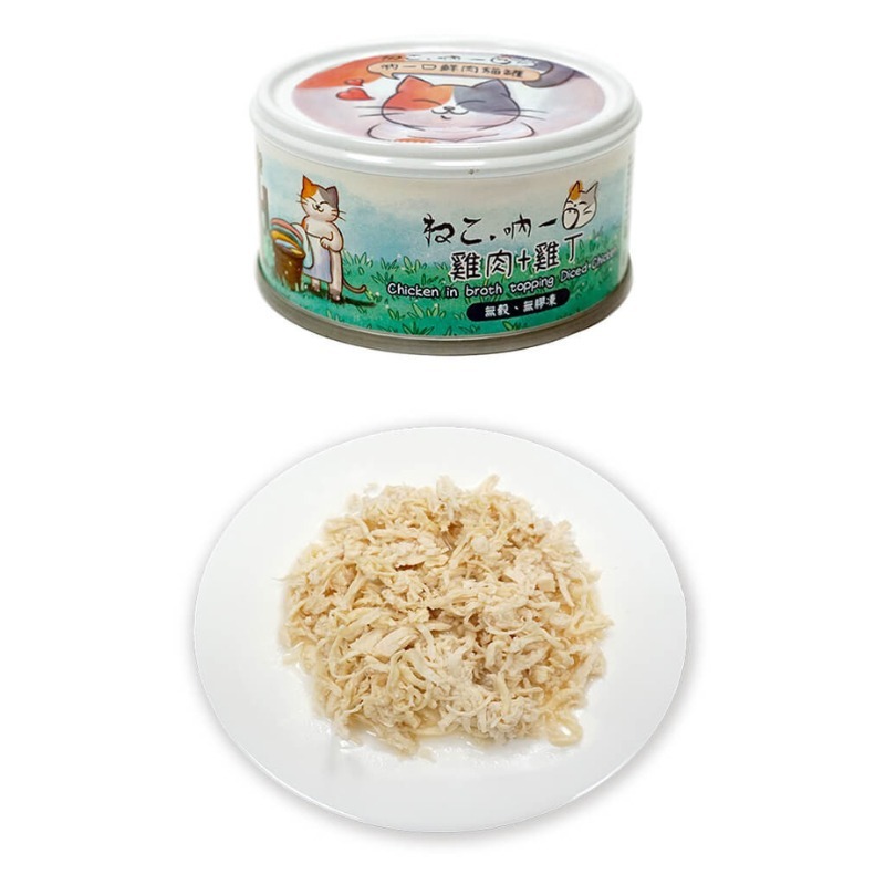 吶一口貓湯罐 貓罐頭 貓咪零食 吶一口泥罐 吶一口貓鮮肉罐 貓咪食品 主食泥罐 主食罐 貓罐 貓罐頭 副食罐-規格圖5