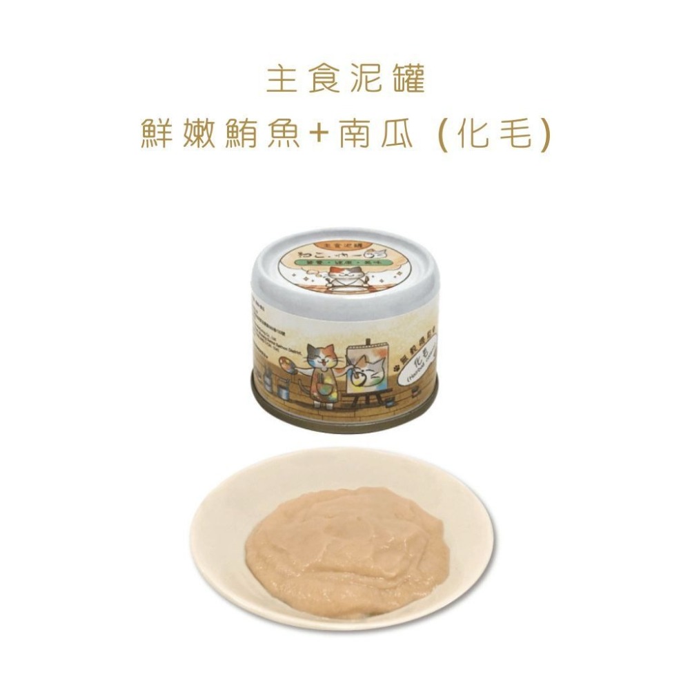 吶一口貓湯罐 貓罐頭 貓咪零食 吶一口泥罐 吶一口貓鮮肉罐 貓咪食品 主食泥罐 主食罐 貓罐 貓罐頭 副食罐-規格圖5