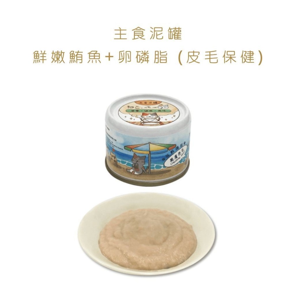 吶一口貓湯罐 貓罐頭 貓咪零食 吶一口泥罐 吶一口貓鮮肉罐 貓咪食品 主食泥罐 主食罐 貓罐 貓罐頭 副食罐-規格圖5