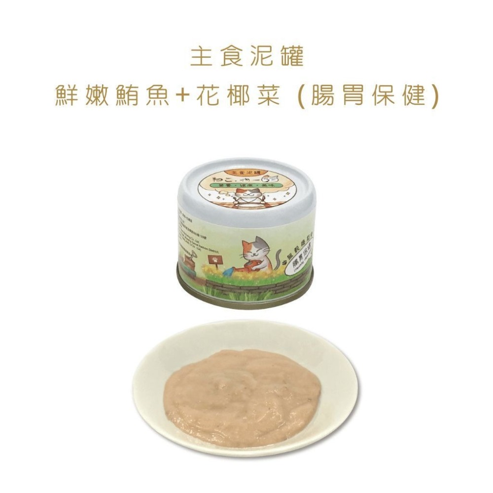 吶一口貓湯罐 貓罐頭 貓咪零食 吶一口泥罐 吶一口貓鮮肉罐 貓咪食品 主食泥罐 主食罐 貓罐 貓罐頭 副食罐-規格圖5