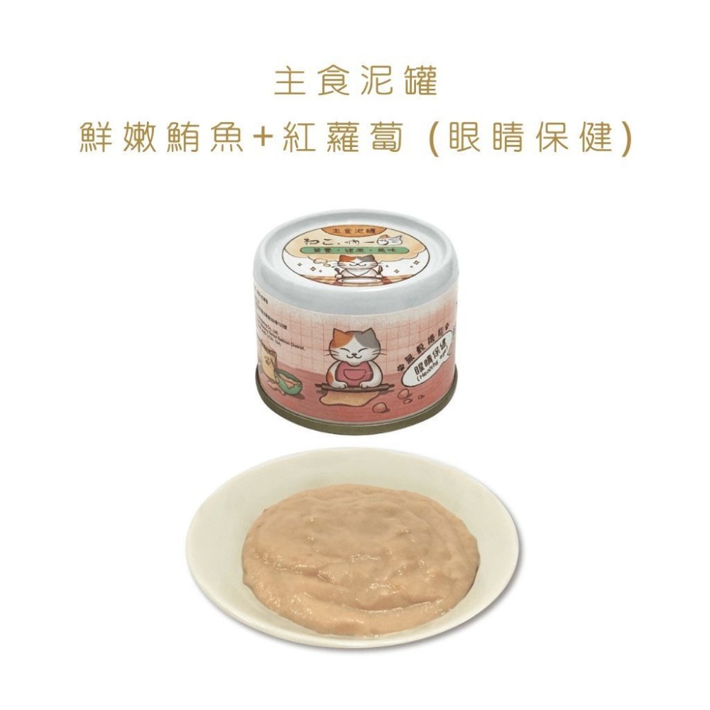 吶一口貓湯罐 貓罐頭 貓咪零食 吶一口泥罐 吶一口貓鮮肉罐 貓咪食品 主食泥罐 主食罐 貓罐 貓罐頭 副食罐-規格圖5