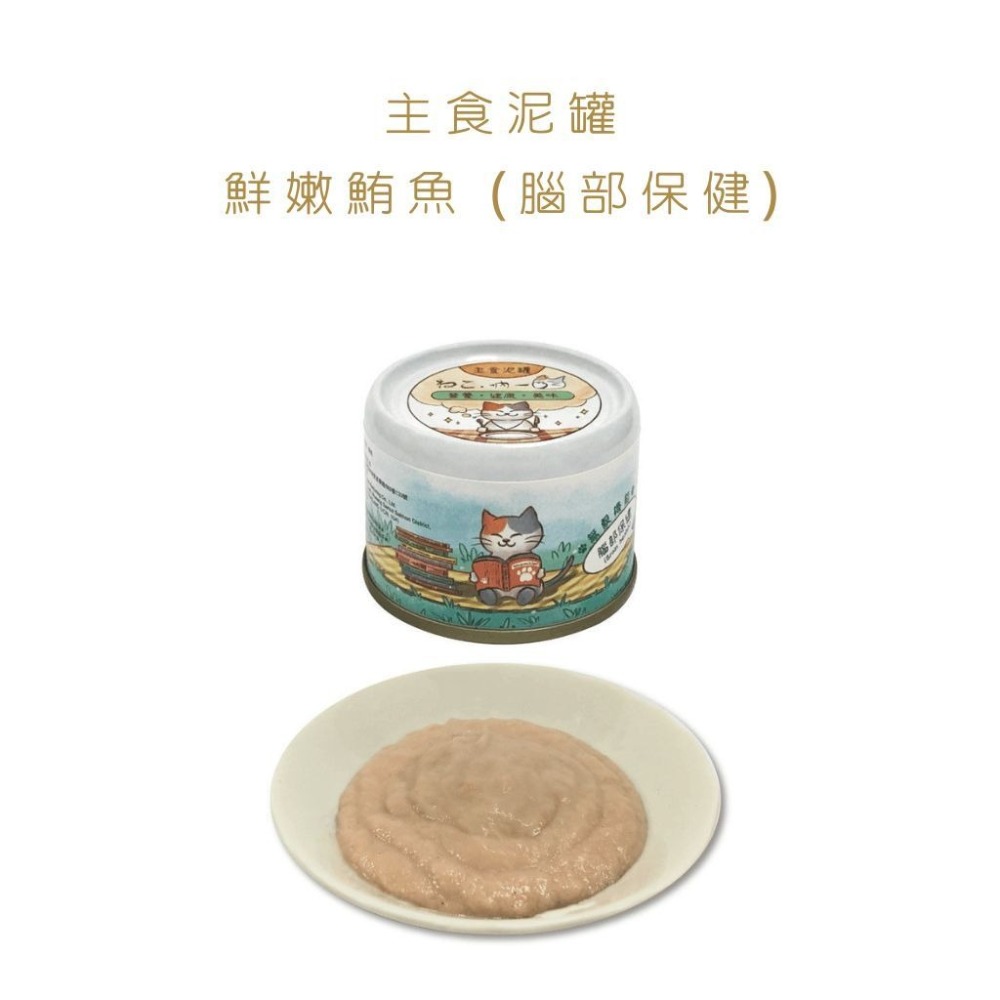 吶一口貓湯罐 貓罐頭 貓咪零食 吶一口泥罐 吶一口貓鮮肉罐 貓咪食品 主食泥罐 主食罐 貓罐 貓罐頭 副食罐-規格圖5
