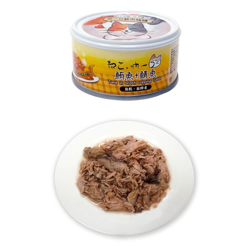 吶一口貓湯罐 貓罐頭 貓咪零食 吶一口泥罐 吶一口貓鮮肉罐 貓咪食品 主食泥罐 主食罐 貓罐 貓罐頭 副食罐-規格圖5