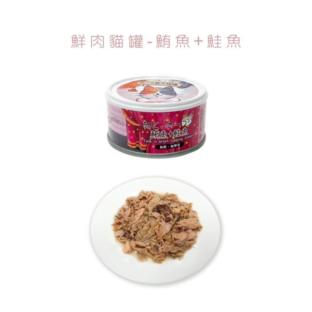 吶一口貓湯罐 貓罐頭 貓咪零食 吶一口泥罐 吶一口貓鮮肉罐 貓咪食品 主食泥罐 主食罐 貓罐 貓罐頭 副食罐-規格圖5