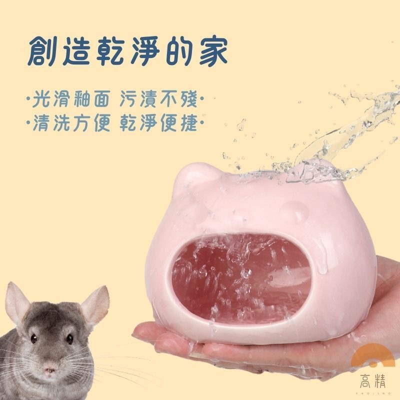 倉鼠陶瓷窩 (貓頭款) 倉鼠用品 倉鼠躲避屋 倉鼠陶瓷屋 倉鼠睡窩 貓型陶瓷窩 消暑聖品 倉鼠家 小寵睡窩-細節圖4