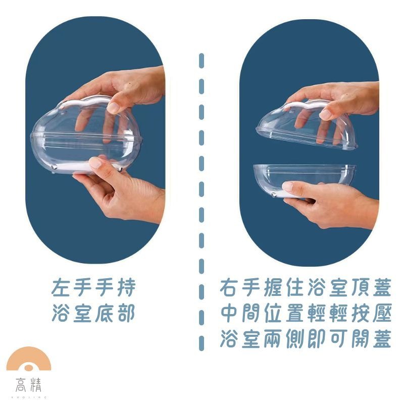 倉鼠 透明浴室 倉鼠廁所 透明雲朵浴室廁所 鼠浴沙盆 浴沙盆 倉鼠浴室 鼠用品 倉鼠浴盆 倉鼠砂盆 尿砂盆-細節圖4