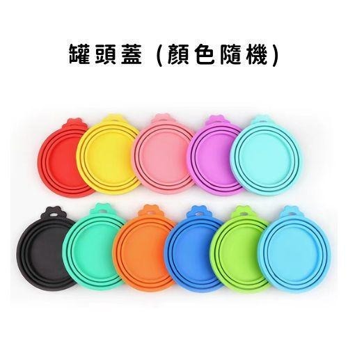 圓形蓋 / 顏色隨機
