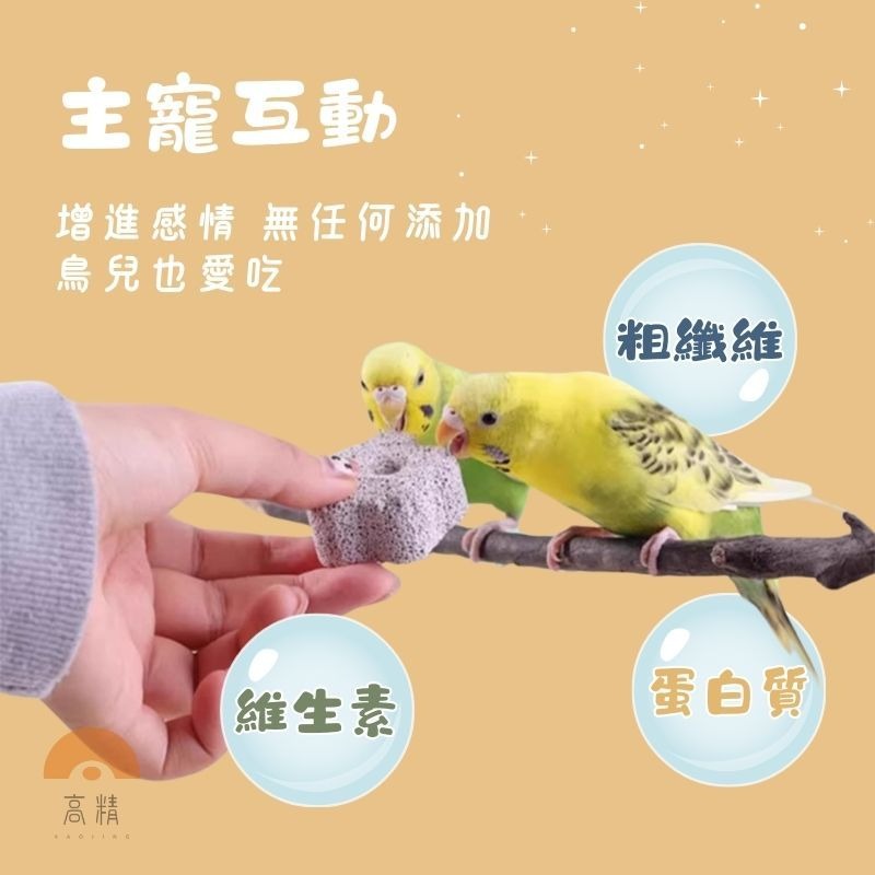 火山岩礦物磨牙石 加鈣磨牙石 鼠兔磨牙石 小寵磨牙石 倉鼠/黃金鼠/三線鼠/天竺鼠/兔子磨牙用品 倉鼠玩具-細節圖4