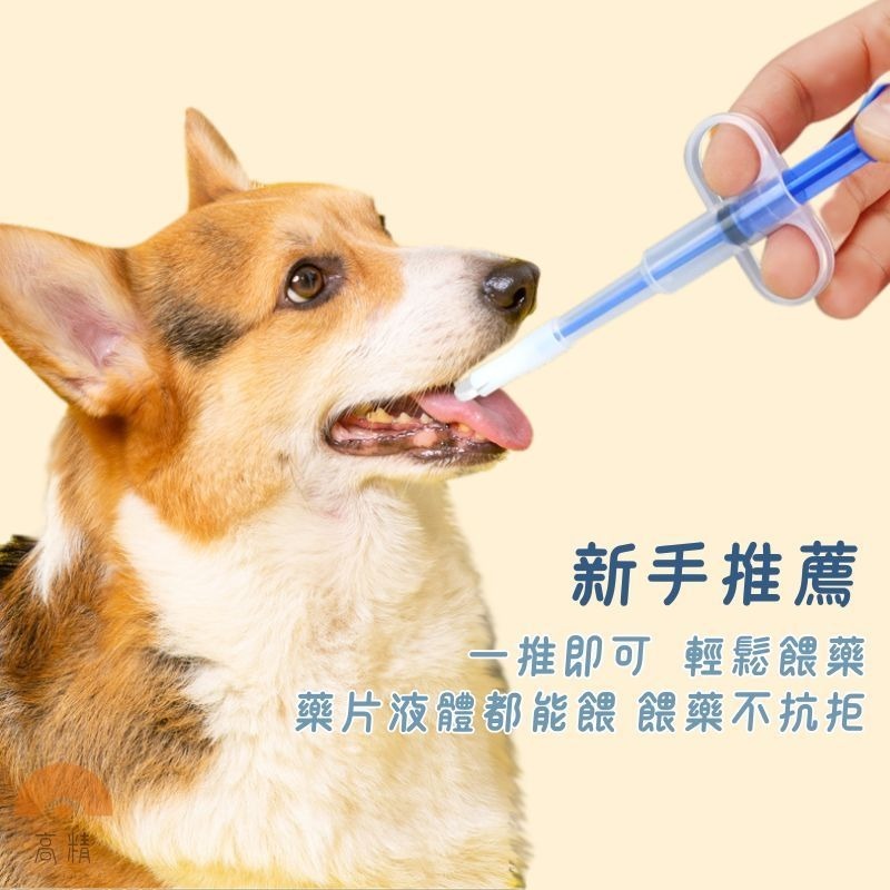 餵藥器 寵物餵藥器 餵藥神器 寵物餵藥 貓咪餵藥器 貓餵藥器 狗餵藥器 投藥器 一體成型 安全餵藥-細節圖4