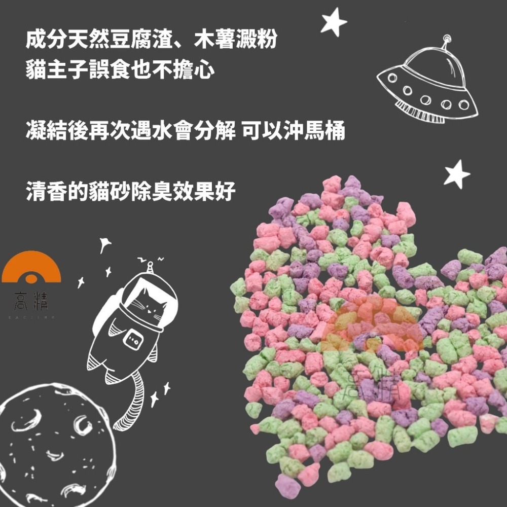 太空貓砂 貓砂 豆腐砂 豆腐貓砂 太空砂 豆腐砂 豆腐 貓沙 礦砂 松木貓砂 木屑砂 松木砂 松木砂-細節圖3