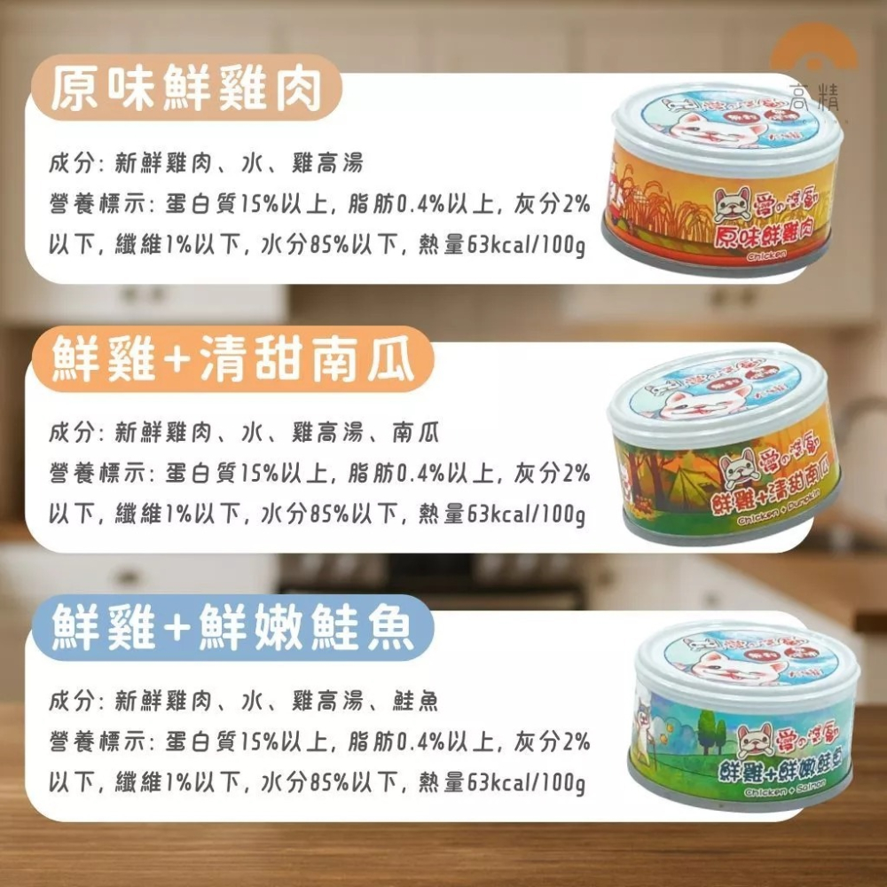 愛的獎勵-無穀無膠凍狗罐 寵物食品 雞肉罐頭 狗狗罐頭 狗狗食品 狗狗食品罐頭-細節圖3