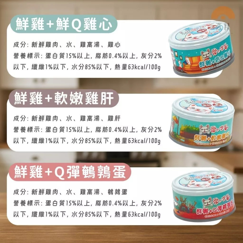 愛的獎勵-無穀無膠凍狗罐 寵物食品 雞肉罐頭 狗狗罐頭 狗狗食品 狗狗食品罐頭-細節圖4