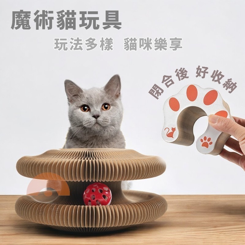 貓抓板帶鈴鐺球 貓磨爪玩具 寵物用品 掏球轉盤貓抓 逗貓轉盤 瓦楞紙耐磨 貓咪用品 貓抓板 鈴鐺 貓玩具-細節圖4