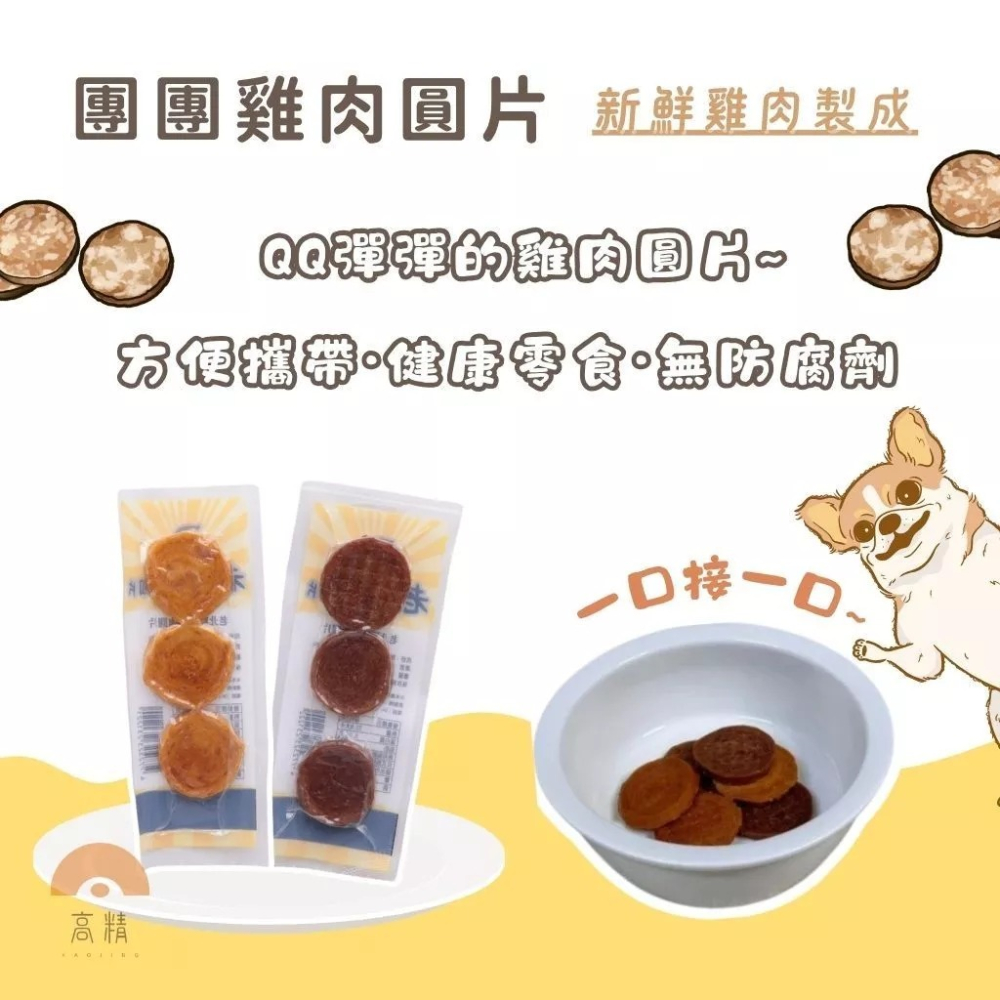 【台灣製造】老北A 寵物肉乾 老北棒棒糖 老北雞腿 狗零食 北雞胗 貓零食 寵物零食 肉乾 寵物腸-細節圖3