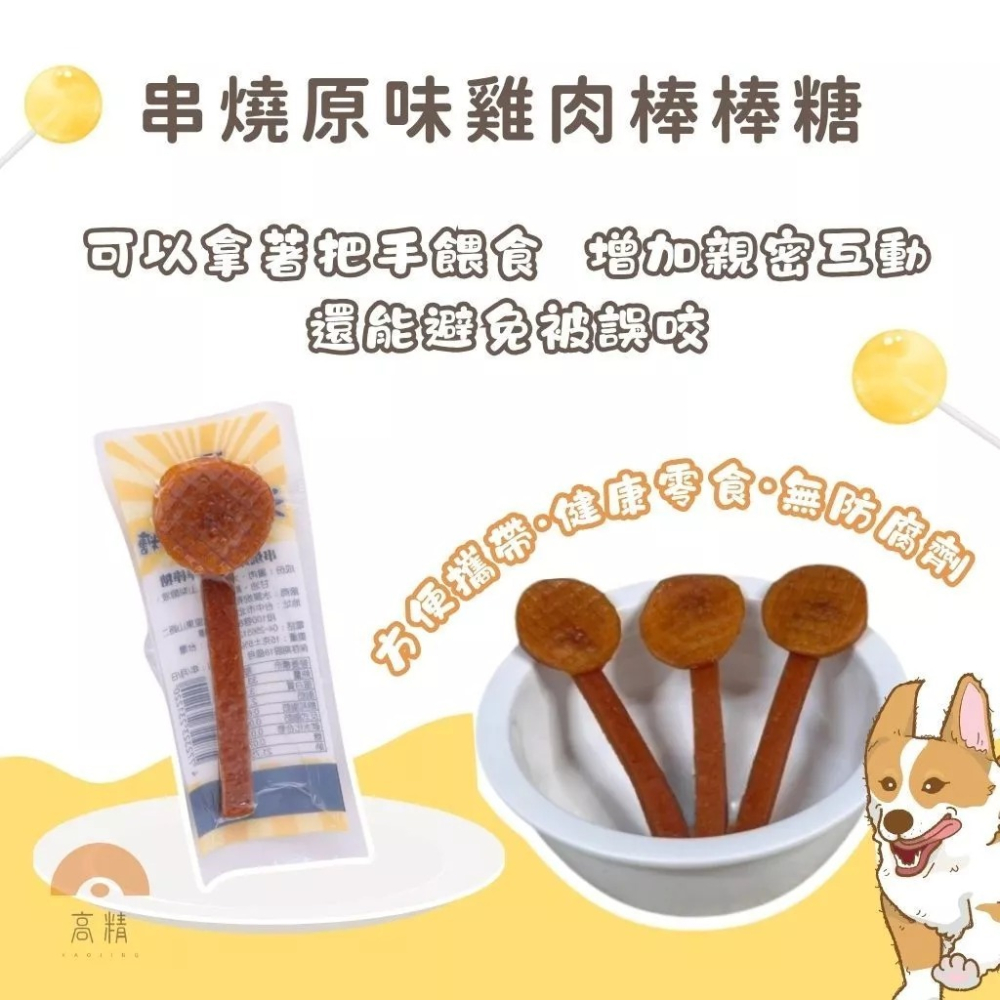 【台灣製造】老北A 寵物肉乾 老北棒棒糖 老北雞腿 狗零食 北雞胗 貓零食 寵物零食 肉乾 寵物腸-細節圖4