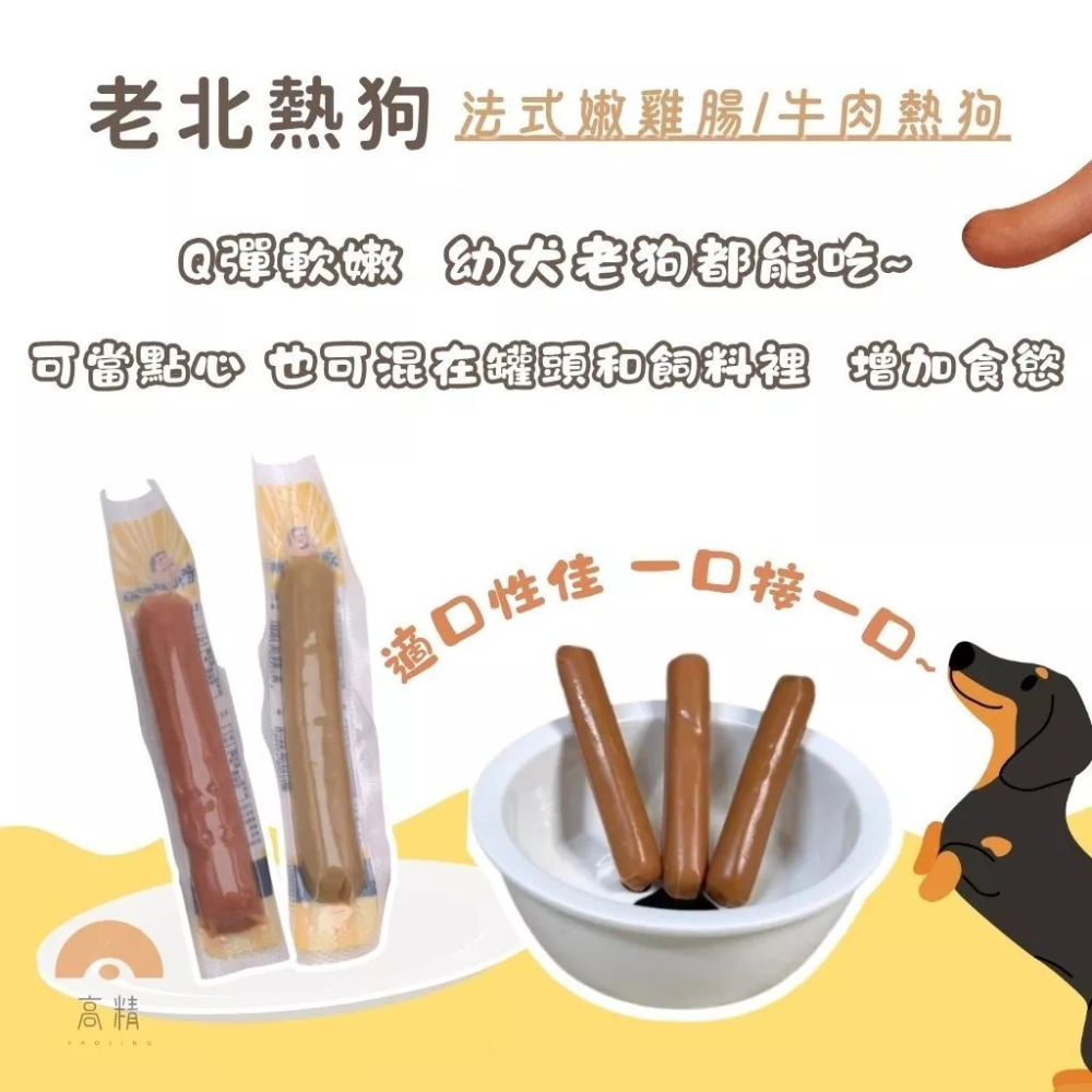 【台灣製造】老北A 寵物肉乾 老北棒棒糖 老北雞腿 狗零食 北雞胗 貓零食 寵物零食 肉乾 寵物腸-細節圖6