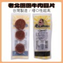 【台灣製造】老北A 寵物肉乾 老北棒棒糖 老北雞腿 狗零食 北雞胗 貓零食 寵物零食 肉乾 寵物腸-規格圖6