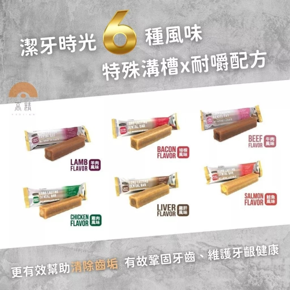 GOODIES固迪斯耐嚼型潔牙棒（單支/雙支入）(低敏無穀配方/犬用潔牙棒)耐咬 潔牙骨-細節圖4