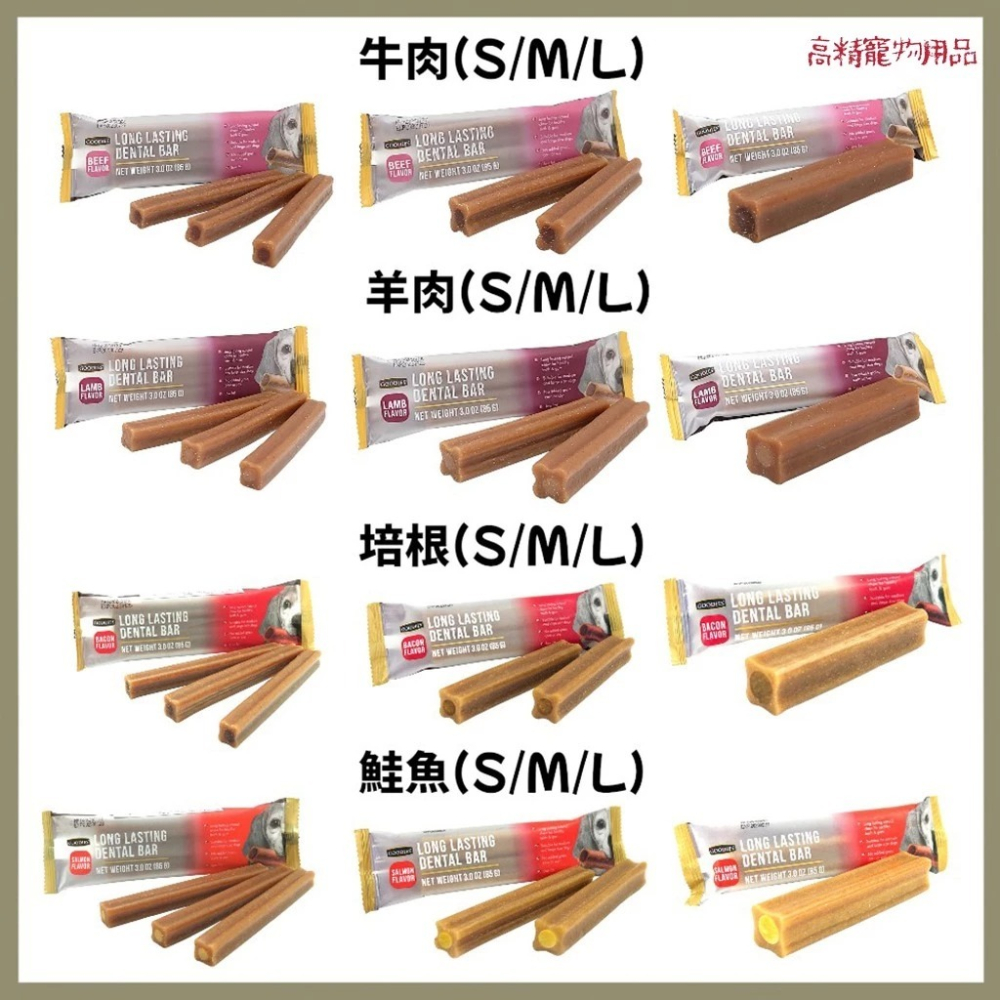 GOODIES固迪斯耐嚼型潔牙棒（單支/雙支入）(低敏無穀配方/犬用潔牙棒)耐咬 潔牙骨-細節圖5