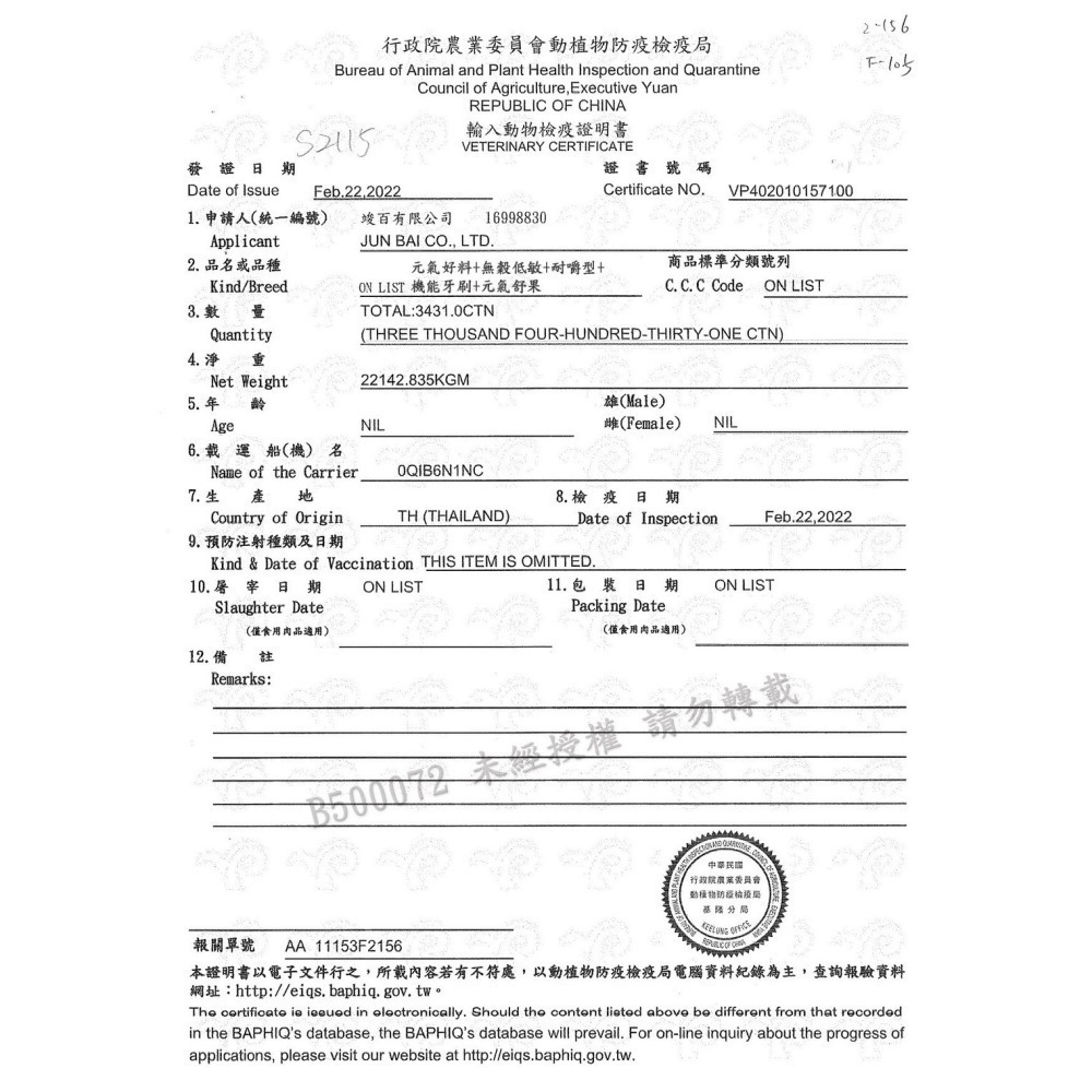 GOODIES固迪斯耐嚼型潔牙棒（單支/雙支入）(低敏無穀配方/犬用潔牙棒)耐咬 潔牙骨-細節圖8