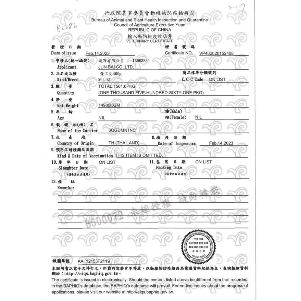 強品 Chian Pin 狗罐 400g 狗狗罐頭 強品狗罐頭 犬罐頭 經濟罐 大容量 大狗罐 寵物罐頭-細節圖4