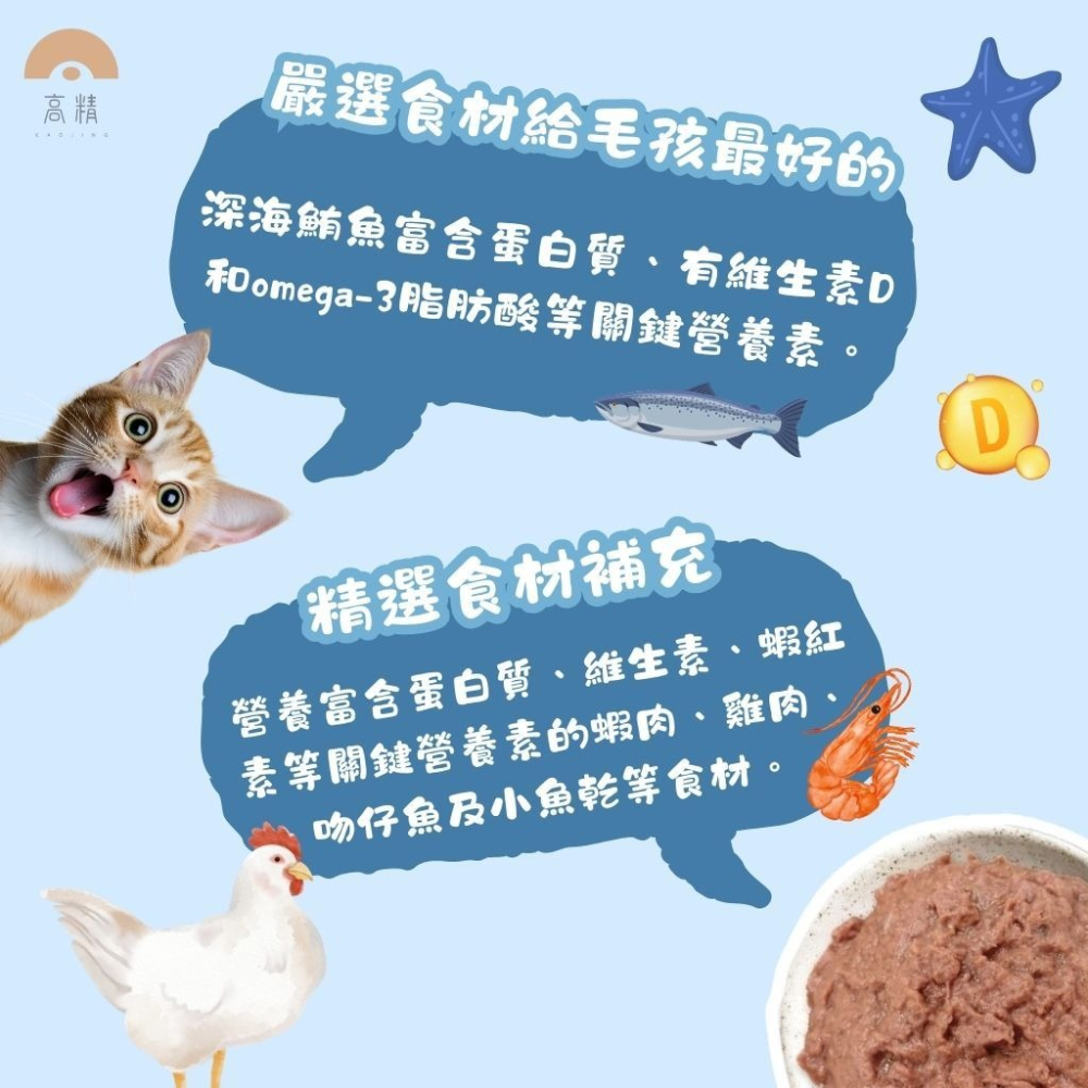 深海 vosto 鮮肉補鐵罐 170g 深海罐 貓罐頭 副食罐 補水罐 貓餐盒 貓食 鮪魚罐 貓零食-細節圖2