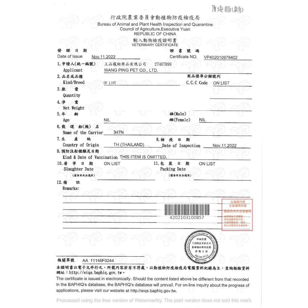 原燒貓罐 貓咪罐頭 主食罐貓餐盒 貓餐罐 貓咪點心罐 貓咪副食罐 貓罐頭 鮪魚底 雞肉底 80g-細節圖7