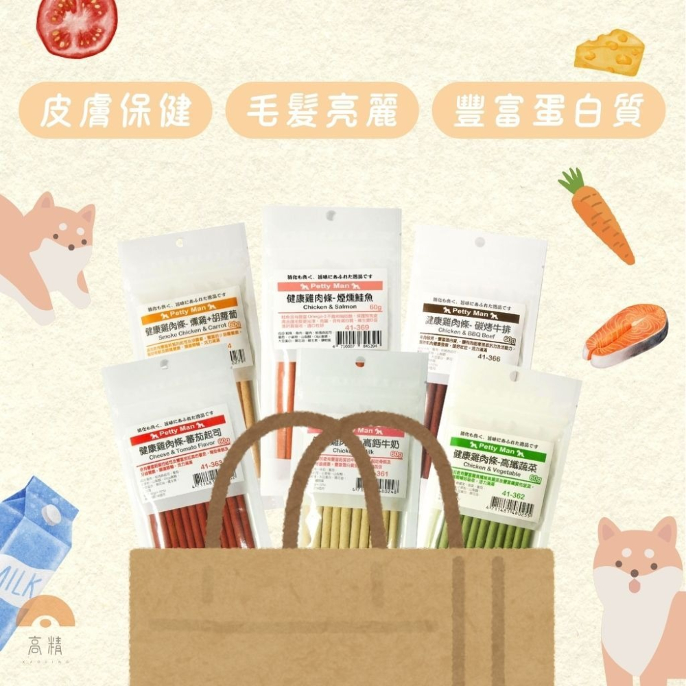 Petty Man 雞肉條 PTM 寵物 狗 零食 雞肉條 起司條 起司棒 狗零食 寵物零食 狗狗零食-細節圖2