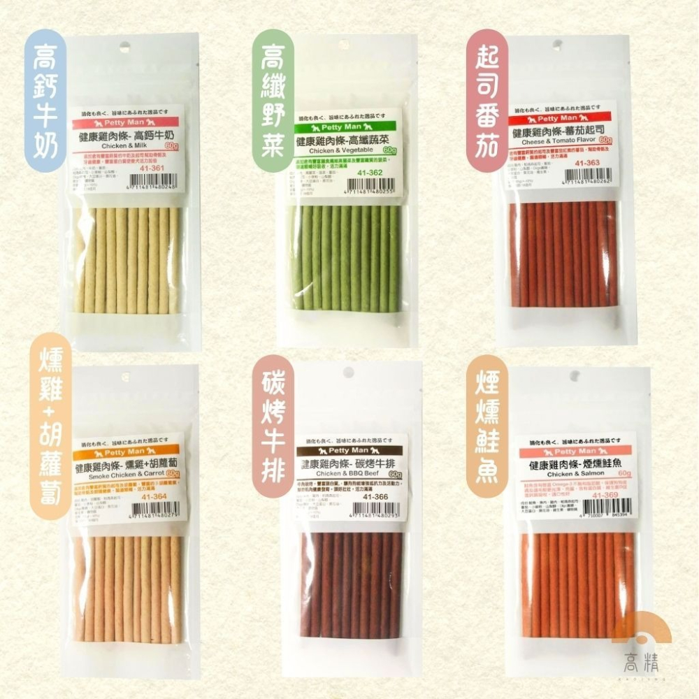 Petty Man 雞肉條 PTM 寵物 狗 零食 雞肉條 起司條 起司棒 狗零食 寵物零食 狗狗零食-細節圖3