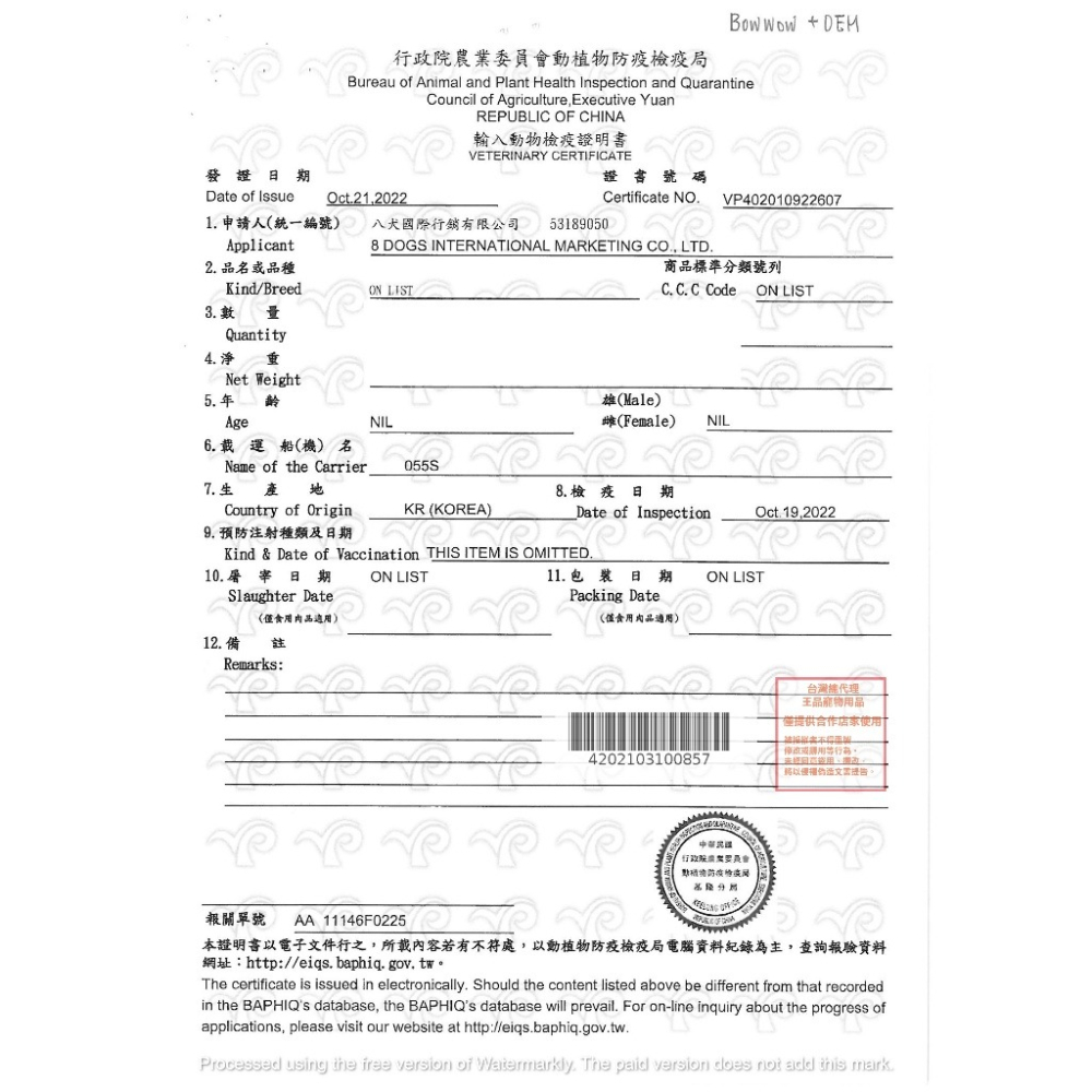 Petty Man 雞肉條 PTM 寵物 狗 零食 雞肉條 起司條 起司棒 狗零食 寵物零食 狗狗零食-細節圖4