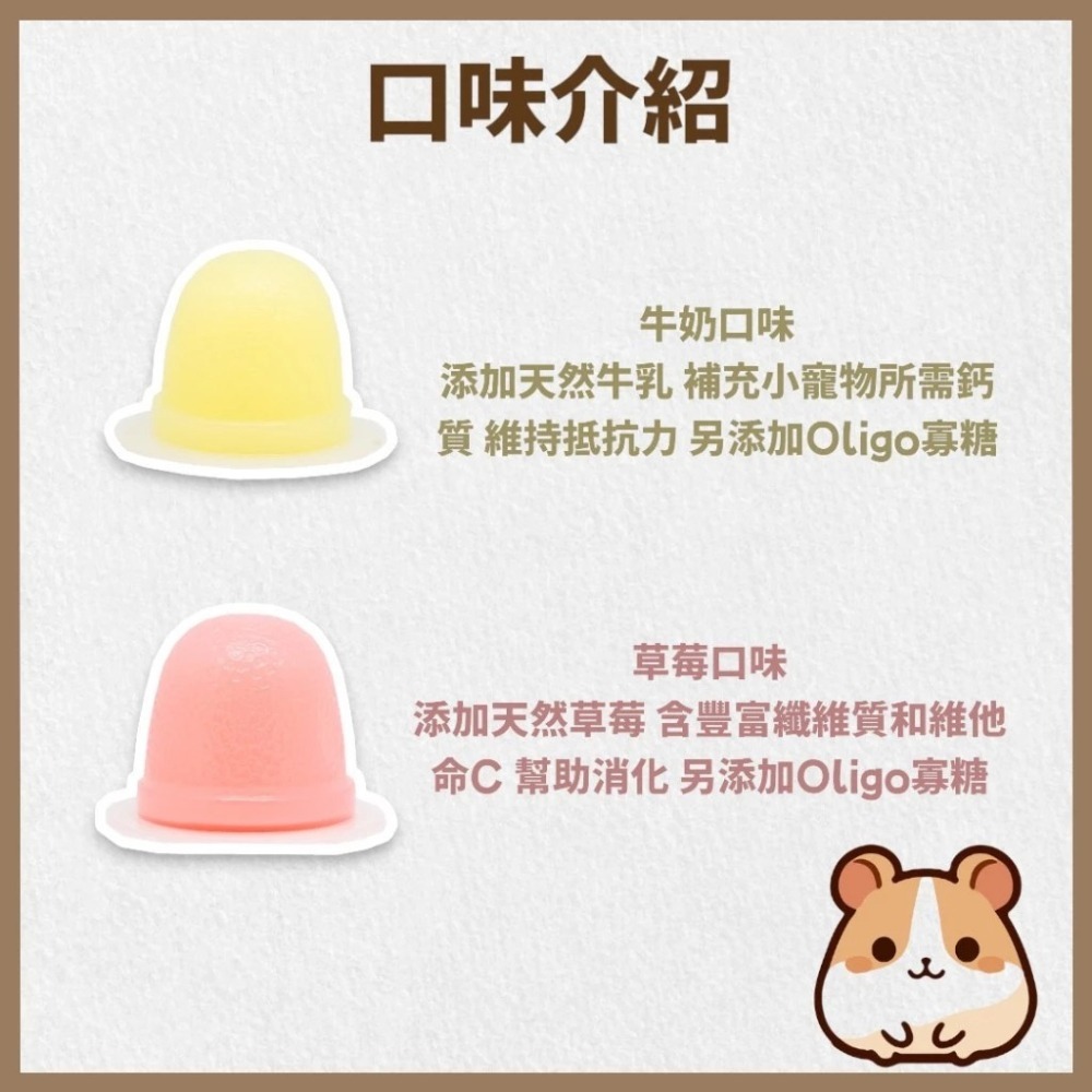 Petty Man 小動物專用果凍 水果果凍 寵物零食 寵物果凍 小寵果凍 小寵零食 小寵點心 倉鼠果凍-細節圖3