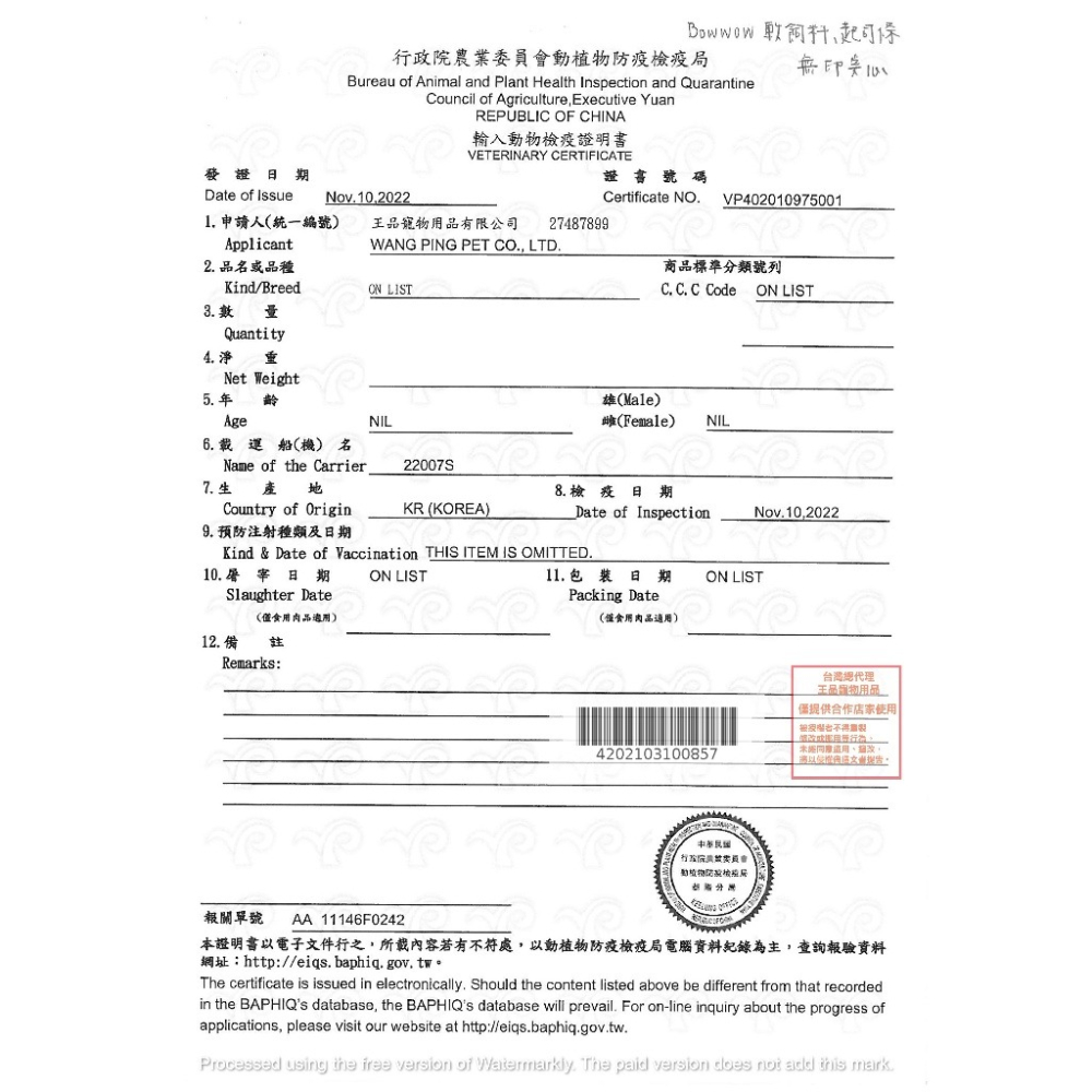 BOWWOW 高鈣綜合起司條 雞肉香濃起司條 羊肉香濃起司條 100g 狗狗零食 零食 零嘴-細節圖4