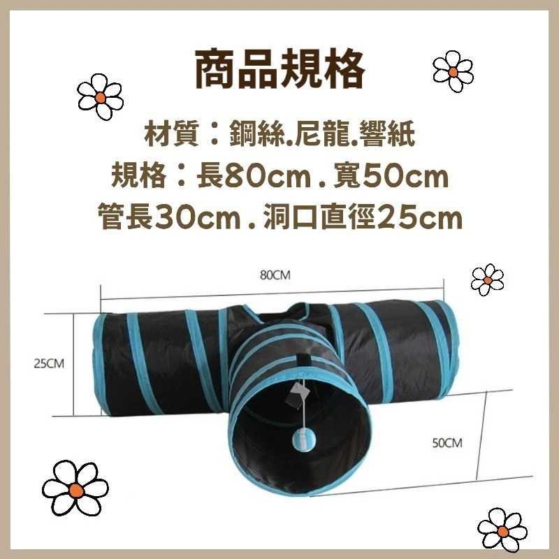 T字寵物隧道 貓隧道 三通貓隧道-細節圖2