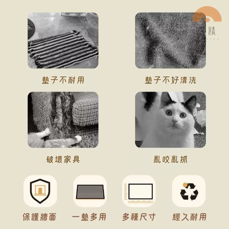 貼牆貓抓板 貓抓墊壁貼 貓爬墊 傢具保護墊 牆壁貓抓板 可上牆貓抓板 家具救星-細節圖2