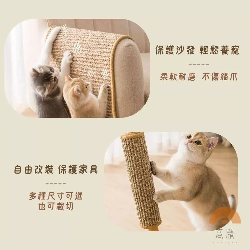 貼牆貓抓板 貓抓墊壁貼 貓爬墊 傢具保護墊 牆壁貓抓板 可上牆貓抓板 家具救星-細節圖3