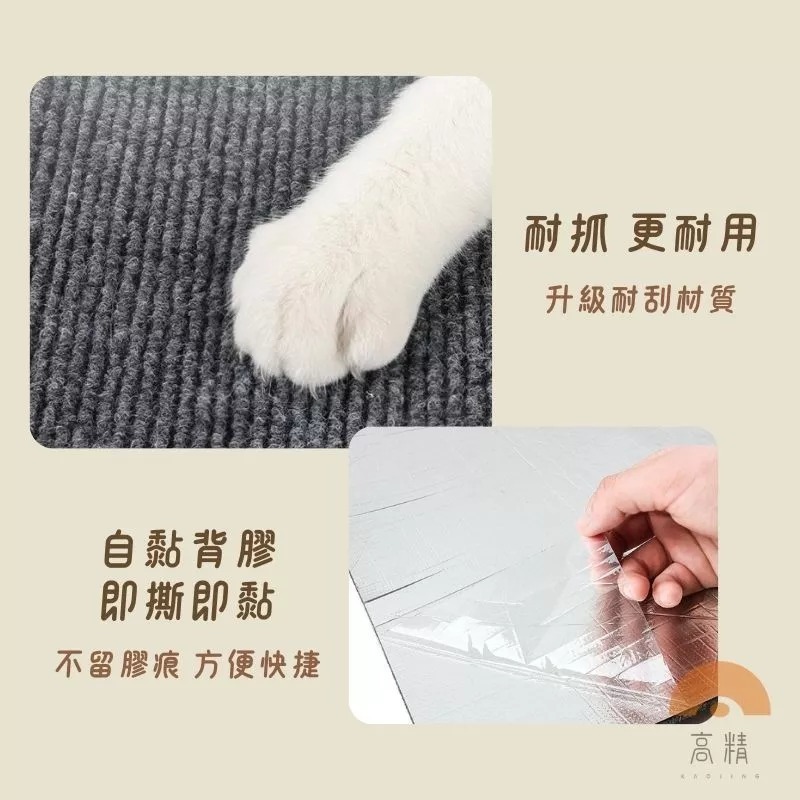 貼牆貓抓板 貓抓墊壁貼 貓爬墊 傢具保護墊 牆壁貓抓板 可上牆貓抓板 家具救星-細節圖4