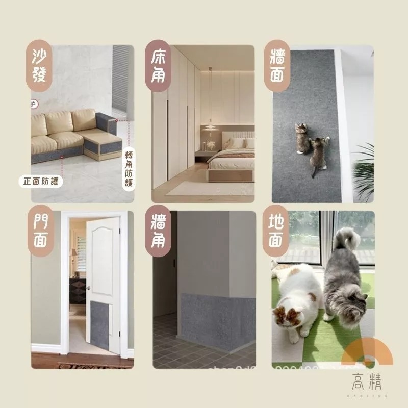 貼牆貓抓板 貓抓墊壁貼 貓爬墊 傢具保護墊 牆壁貓抓板 可上牆貓抓板 家具救星-細節圖5