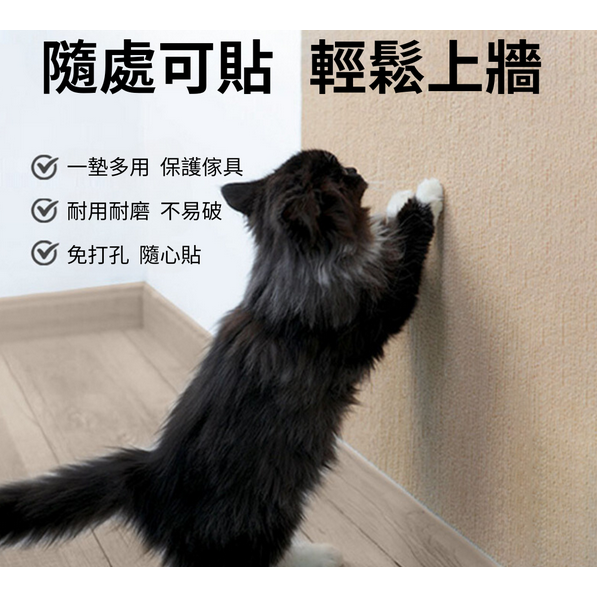 貼牆貓抓板 貓抓墊壁貼 貓爬墊 傢具保護墊 牆壁貓抓板 可上牆貓抓板 家具救星-細節圖5
