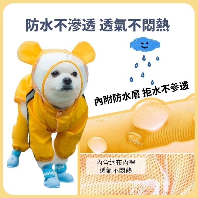 【限時購】寵物雨衣 連帽可愛雨衣-細節圖4
