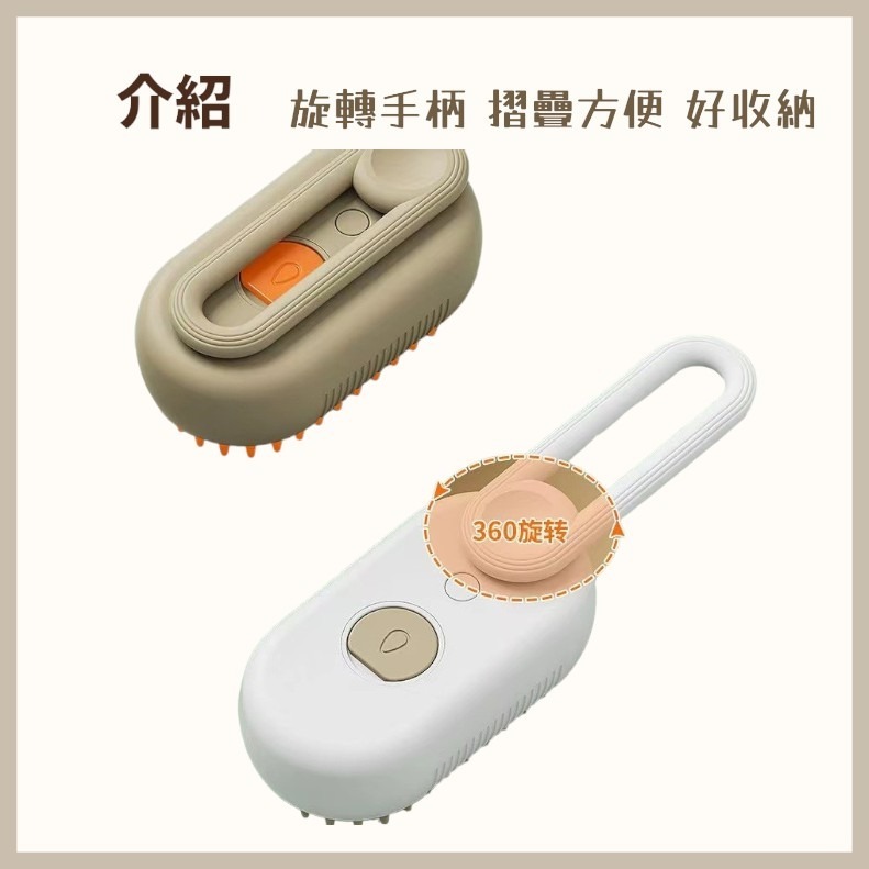 寵物電動噴霧梳 貓咪梳毛 寵物除毛梳 寵物清潔刷 狗狗梳毛 蒸氣梳 噴霧潔毛梳-細節圖4