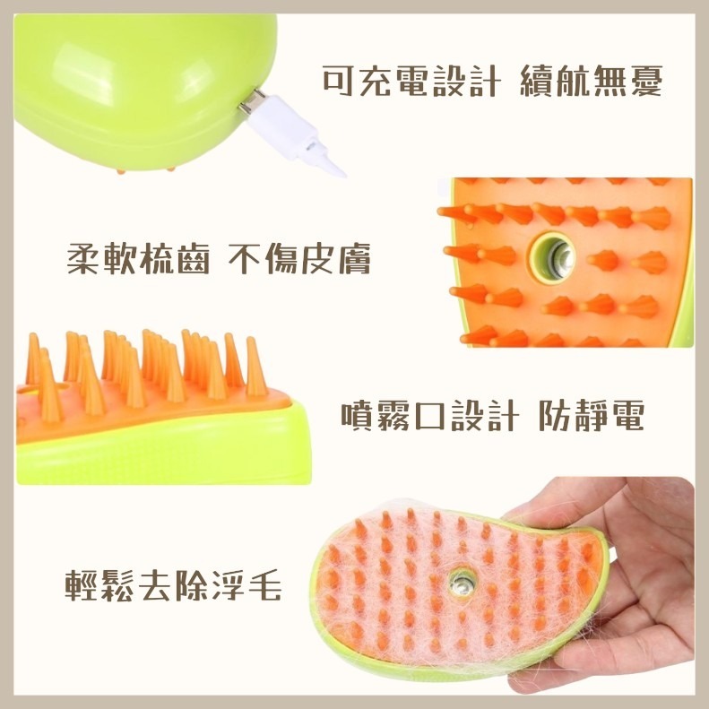 寵物電動噴霧梳 貓咪梳毛 寵物除毛梳 寵物清潔刷 狗狗梳毛 蒸氣梳 噴霧潔毛梳-細節圖5