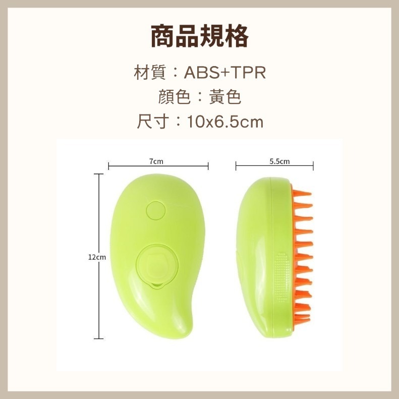 寵物電動噴霧梳 貓咪梳毛 寵物除毛梳 寵物清潔刷 狗狗梳毛 蒸氣梳 噴霧潔毛梳-細節圖7