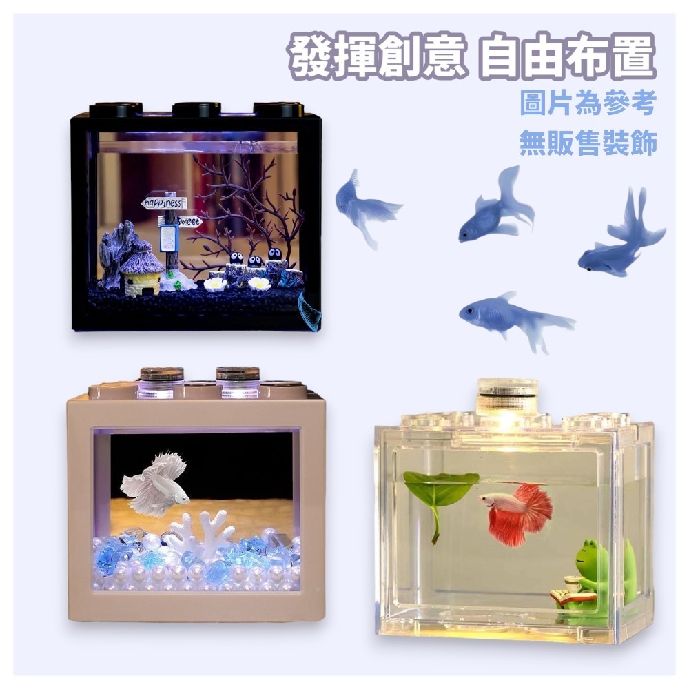 積木魚缸 壓克力缸 公仔收納盒 水族魚缸 懶人魚缸 寵物盒 微型生態觀賞 立方缸-細節圖2