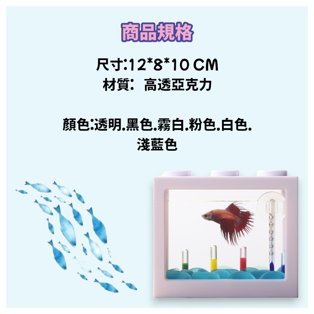 積木魚缸 壓克力缸 公仔收納盒 水族魚缸 懶人魚缸 寵物盒 微型生態觀賞 立方缸-細節圖3