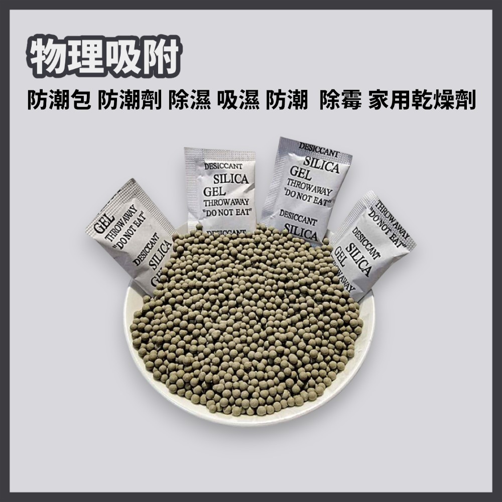 乾燥劑 小單位零售包裝 防潮包 不織布 矽膠乾燥劑 吸濕氣 非食品級-細節圖3