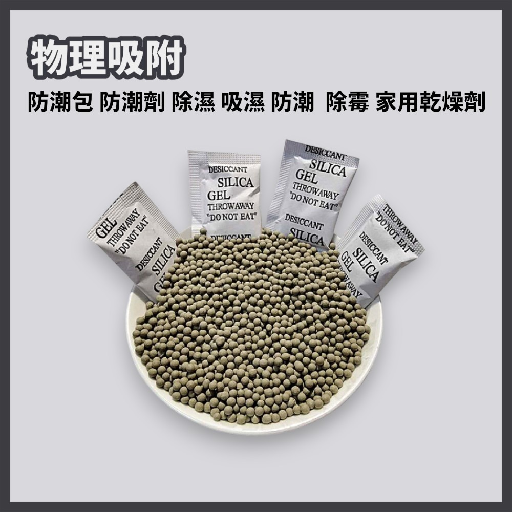 乾燥劑 小單位零售包裝 防潮包 不織布 矽膠乾燥劑 吸濕氣 非食品級-細節圖3
