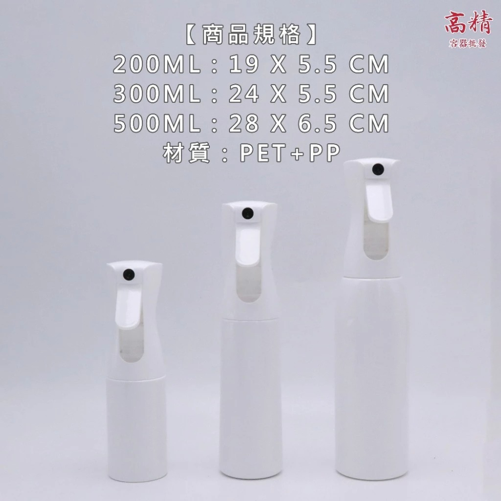 連續噴霧瓶 高壓連續噴霧瓶 荷蘭瓶 氣壓噴瓶 連續噴霧 霧化噴霧瓶 按壓噴霧瓶 酒精瓶 氣壓噴瓶 霧化噴霧瓶 按壓-細節圖2