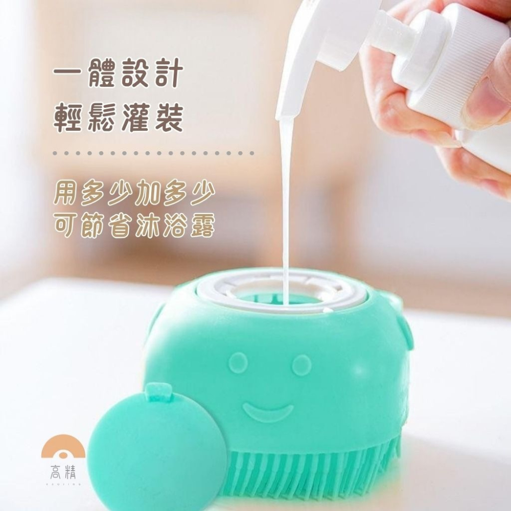 寵物洗澡按摩刷 可裝沐浴乳 洗澡刷 沐浴刷 按摩刷 清潔刷 洗頭刷 洗澡神器 矽膠洗澡刷 貓狗-細節圖4